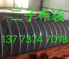 散裝機伸縮布袋