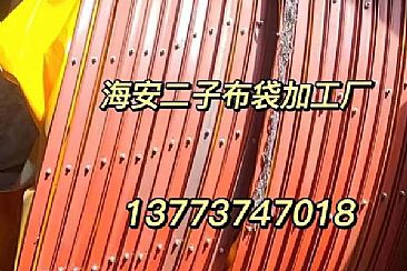 大口徑伸縮布袋