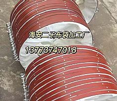 散裝機伸縮布袋